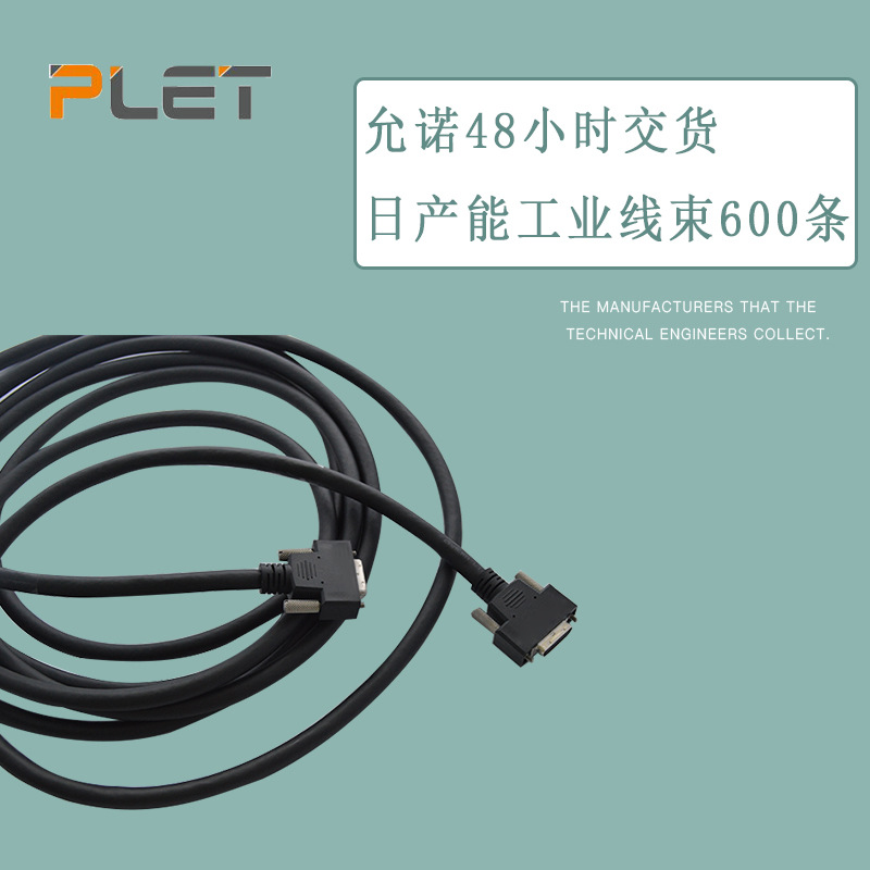 工業(yè)相機線束